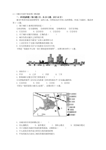 人教版地理必修二2.1《城市内部空间结构》测试题---精品资料