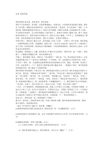 兄弟阅读答案