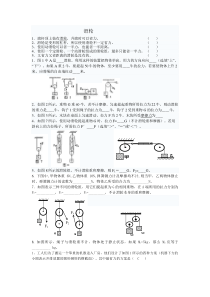 滑轮-习题及答案