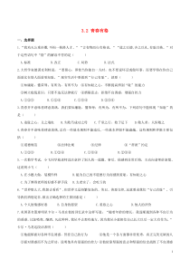 七年级道德与法治下册-第一单元-青春时光-第三课-青春的证明-第2框-青春有格课时训练-新人教版