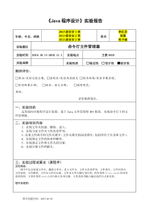 java--文件管理器