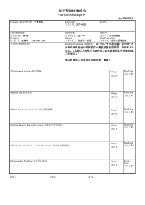 纠正预防措施报告(模板)