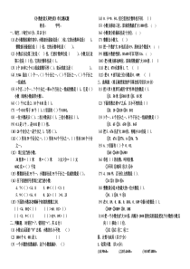 四年级小数的意义和性质-单元测试题