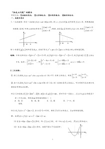 高考数学中的恒成立问题与存在性问题