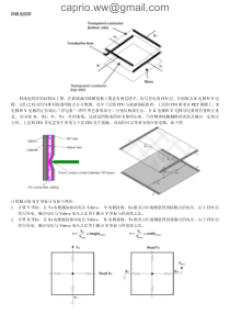 电阻式触摸屏工作原理