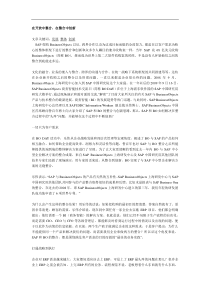 在开放中整合，在整合中创新