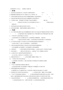 动物病理学作业2水肿脱水与酸中毒