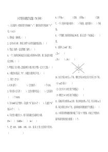 青岛版四年级下册期中数学试题