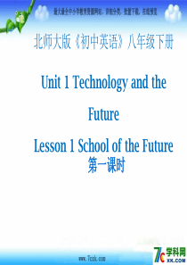 北师大版英语八下Unit-1《Lesson-1-Schools-of-the-Future》(第1课