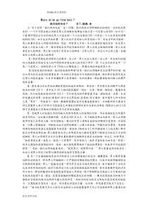 大学英语精读Wheredowegofromhere课文翻译课后习题答案解析