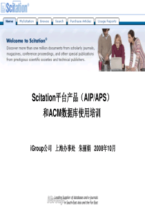 Scitation平台产品（AIPAPS）