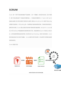 SCRUM是一个用于开发和维持复杂产品的框架