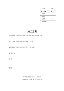 垃圾焚烧电厂垃圾库主体结构施工方案