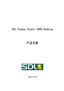 SDLTradosStudio2009Desktop产品手册V21