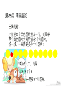 举一反三(二年级奥数)