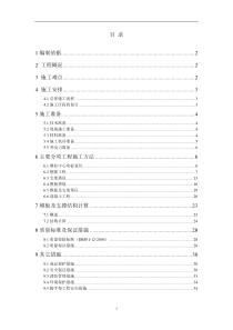 垃圾焚烧厂高架桥工程施工组织设计