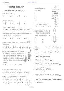 【近5年高考数学全国卷试题】理科