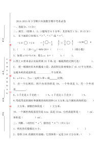 六年级下册数学期中试卷及答案6人教版(2018最新编辑)