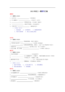 2015年上海初三语文一模各区试卷及按题型分类汇编