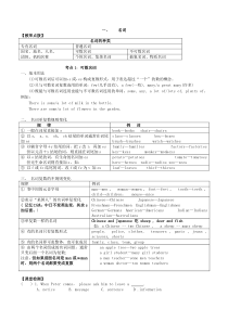 初中语法专项1名词