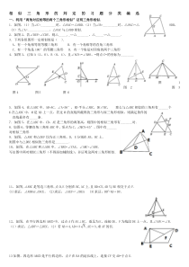 相似三角形的判定分类习题集