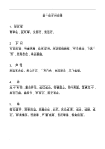 小古文100篇精排版带拼音