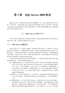 Server作为一款面向企业级应用的关系数据库产品