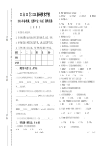 2016秋试卷CAD