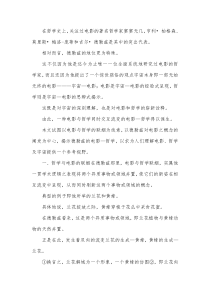 电影哲学思维.docx