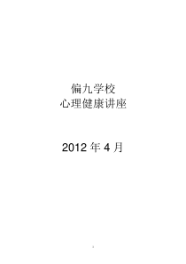 怎样缓解初三毕业班学习压力