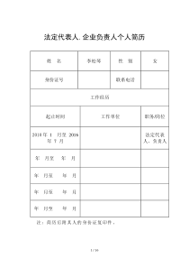 二类医疗器械申报说明