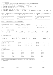 二年级数学下册有余数的除法练习题(一)