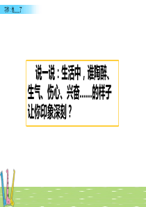 习作：他----------了