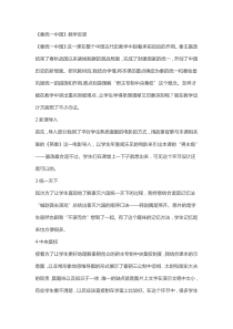 秦统一中国教学反思