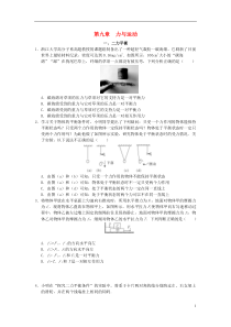 【能力培优】八年级物理下册-第九章-力与运动专题训练-苏科版