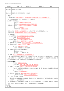 重庆市中考物理电学部分知识点总结