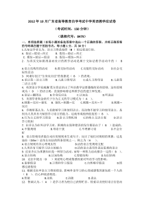 广东中学英语教学法真题(12.10)