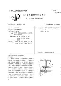 全自动送筷机