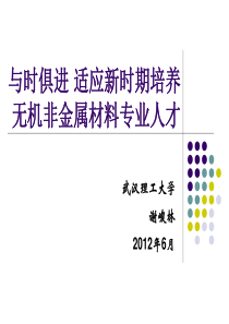 基于学科大类平台的创新性人才培养体系的探索与实践