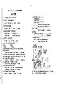 商务星球版七年级地理下册期中试卷及答案