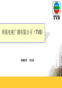 TVB课件