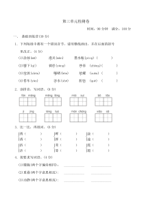 部编版四年级语文下册第三单元测试卷