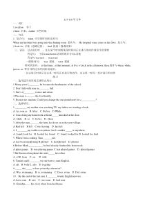 新概念一117-118练习题