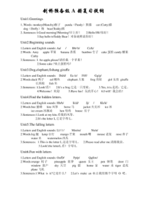 剑桥预备级A册复习提纲