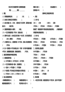 三年级数学下册《面积和面积单位》练习题