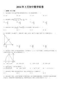 新人教版八年级下数学第一次月考有答案