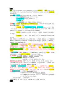 温州医科大学社区护理学重点