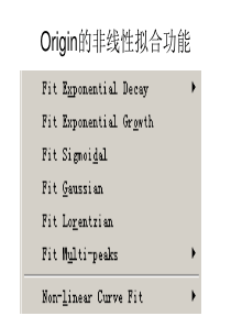 Origin非线性拟合