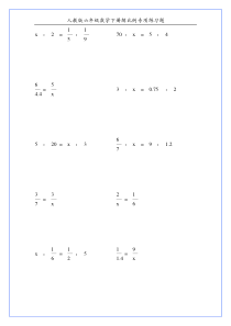 人教版六年级数学下册解比例专项练习题100