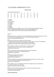 大学英语四级听力模拟题(Model-Test-1-4)答案及听力原文